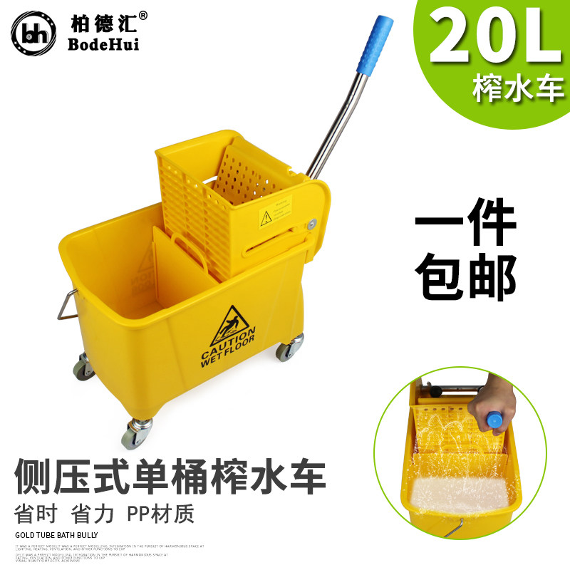 酒店20L小号加厚保洁榨水车挤水车家用单桶拖把桶手压式清洁车