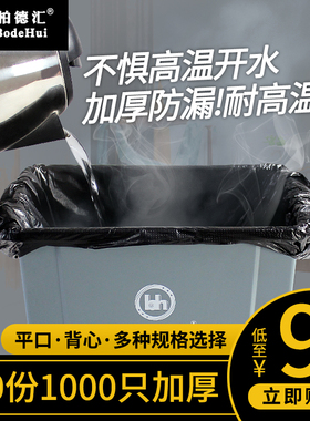 酒店家用大号20L专用垃圾袋厨房手提加厚黑色平口一次性塑料袋60