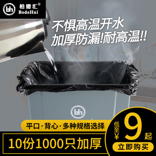 酒店家用大号20l专用手提垃圾袋