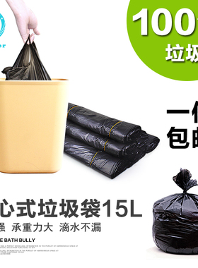 柏德汇中号15L专用垃圾袋大码手提加厚黑色塑料袋包邮36*56
