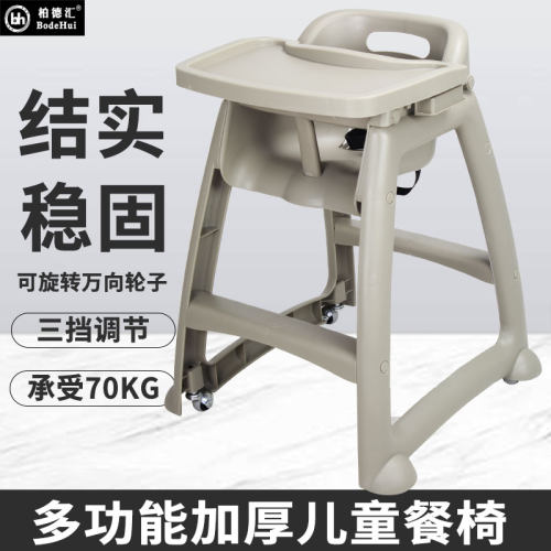 柏德汇宝宝家用多功能儿童餐椅