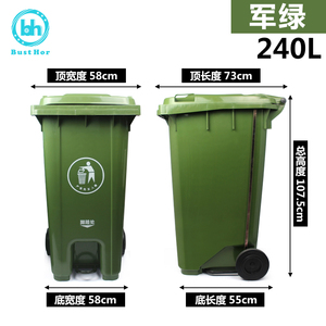 加厚240l塑料户外垃圾桶脚踏式大号环卫区工业垃圾箱带盖