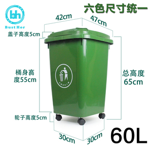 60升垃圾桶小型果皮箱带轮移动垃圾桶办公室户外垃圾桶环卫桶