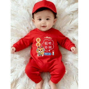 聪明伶俐婴儿喜庆衣服春秋新生儿满月宝宝红色连体衣拜年服过年服