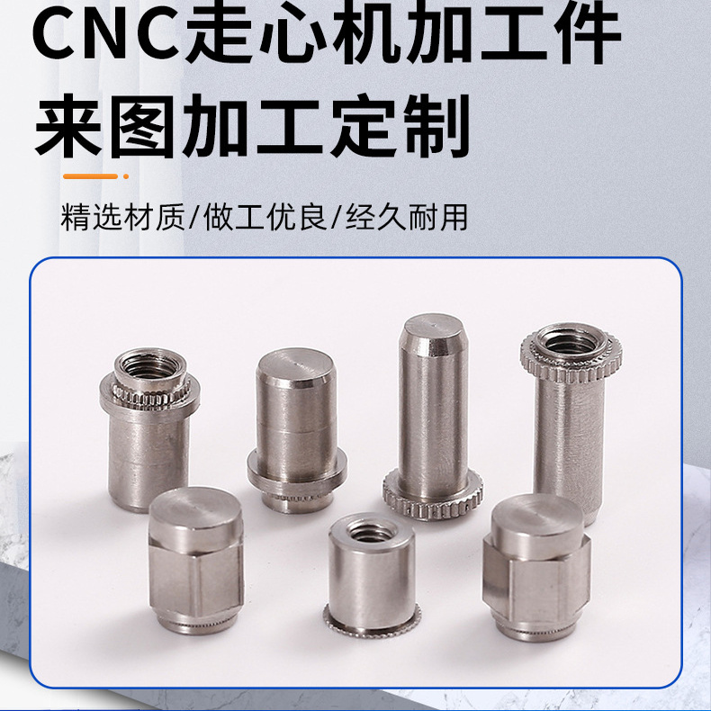 来图定制五金零件复合件五金件非标定制零件加工电镀五轴CNC加工