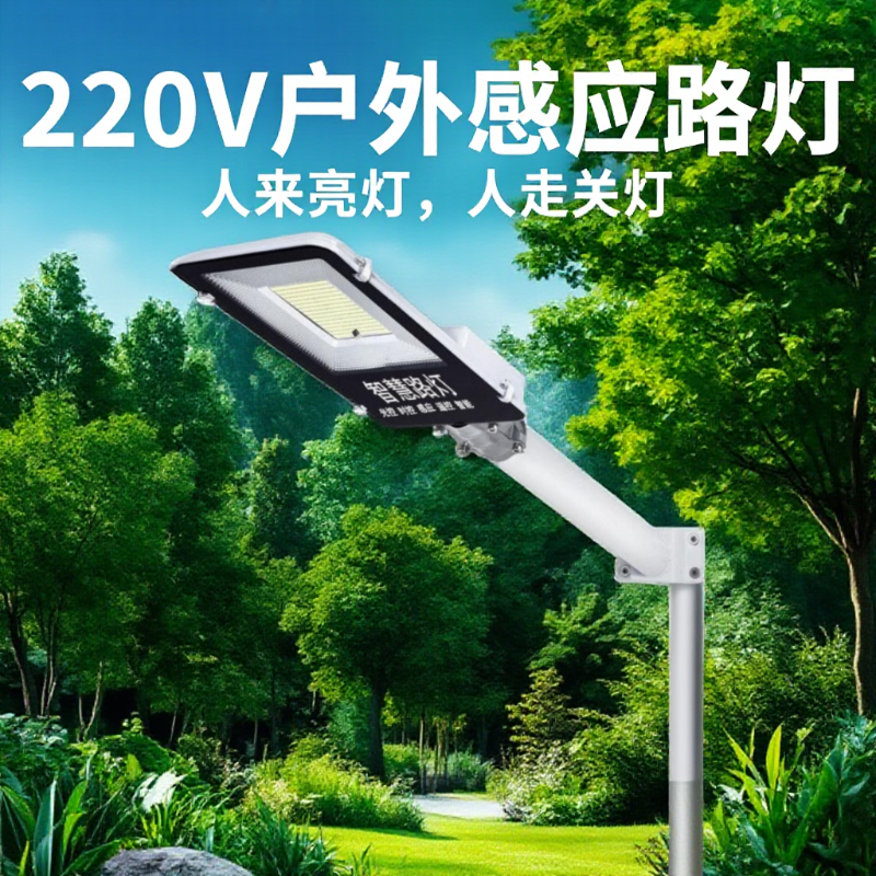 led路灯头新农村超亮220v道路户外电线杆防水100W用电挑臂照明灯