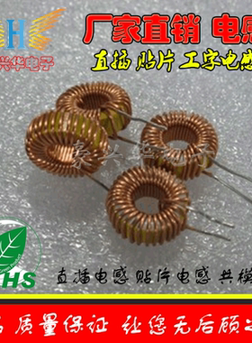 线圈/磁环电感47UH 4A 5A 环形电感40UH 42UH 黄白环绕线6A电感