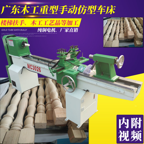 木手动车床仿型楼梯立柱扶手车床