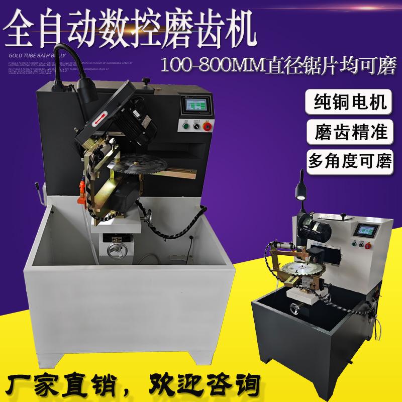 厂家直销专业售后自动数控磨齿机