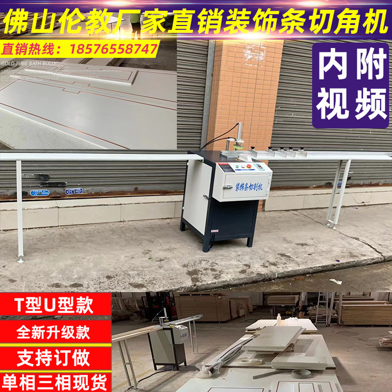 自动款铝合金18包边条U型T型装饰条切角机切割机模具锯片配件机械,五金/工具,其他机械五金,淘宝优惠券,粉丝福利购,淘宝优惠卷