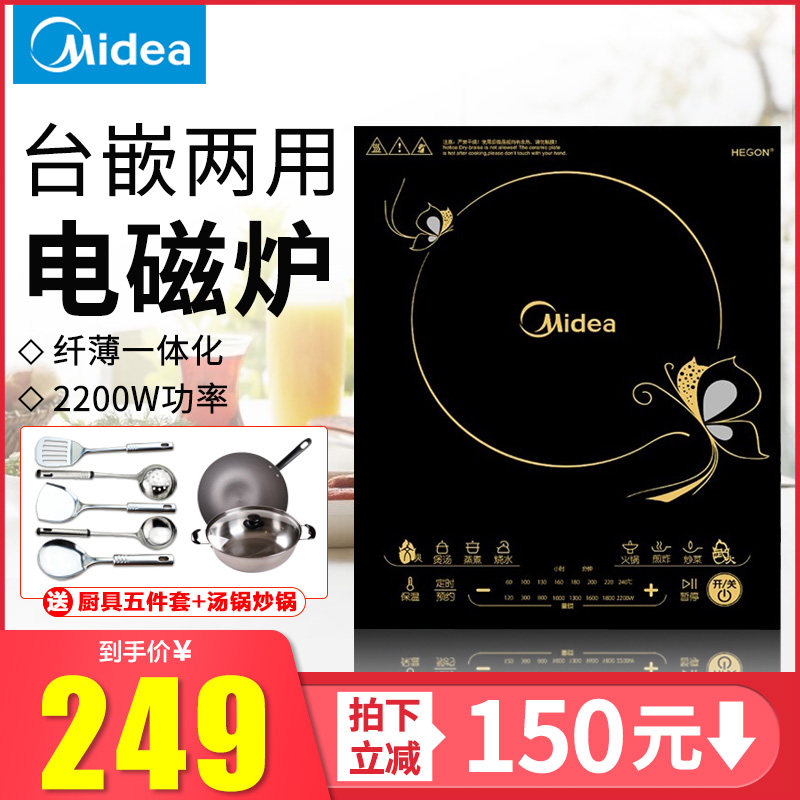 Midea/美的 嵌入式电磁炉 电磁灶内嵌式家用商用小型公寓RT2263|msdalam kategori peralatan dapur, periuk - dari Buy2taobao.com untuk memberikan perkhidmatan ejen Taobao profesional membeli