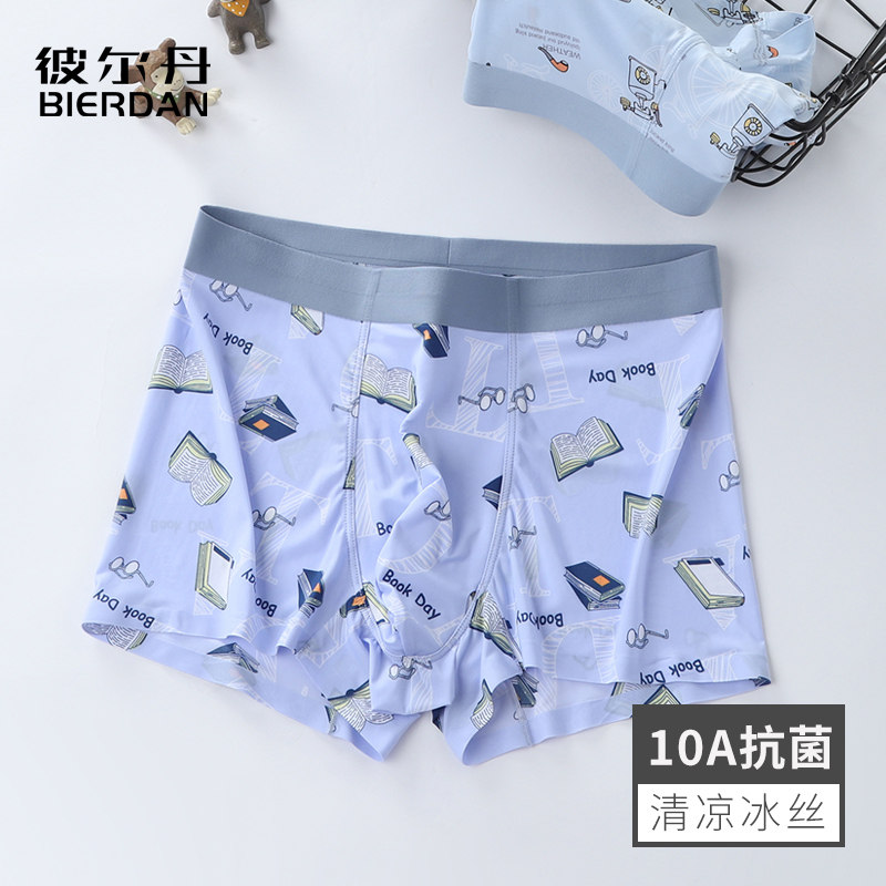 初中生内裤男青少年无痕冰丝夏季薄款发育期青春期四角裤平角大童