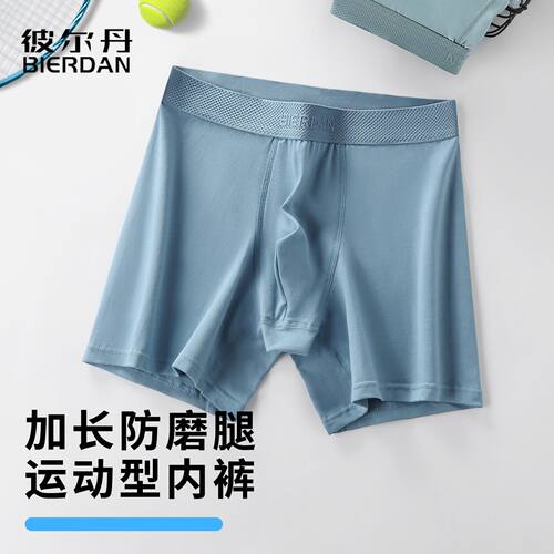 加长防磨腿内裤蚕丝内衬10A抗菌