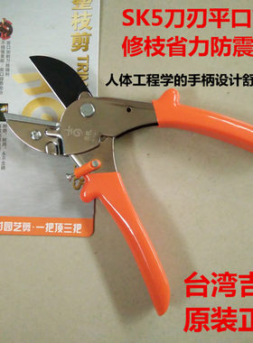 包邮台湾吉村园艺剪刀花剪平口剪树枝果树剪粗枝剪修枝剪园林工具