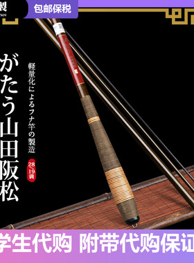 日本原装进口台钓竿28调极细碳素钓鱼竿超轻硬鲤鲫鱼竿长节手杆