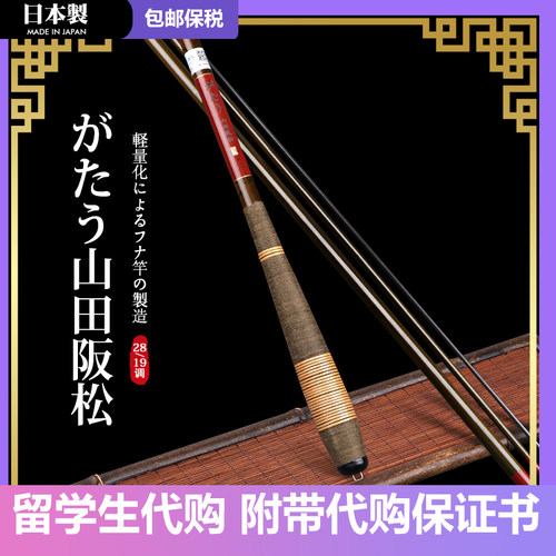 日本原装进口台钓竿28调极细碳素钓鱼竿超轻硬鲤鲫鱼竿长节手杆
