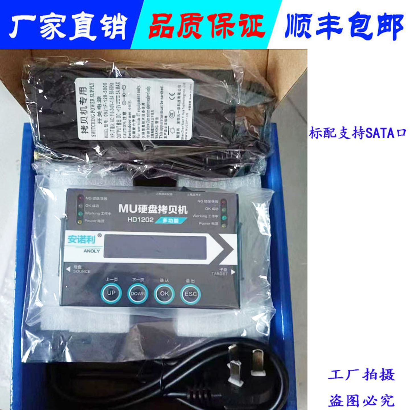 原厂HD1202 MU硬盘拷贝机1对1系统复制机工控医疗备份SATA mSATA