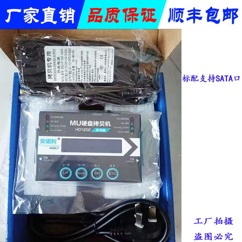 原厂HD1202 MU硬盘拷贝机1对1系统复制机工控医疗备份SATA mSATA