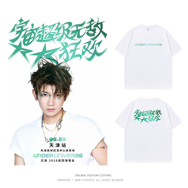 王源宇宙超级无敌大狂欢演唱会同款应援衣服纯棉短袖T恤2006夏季