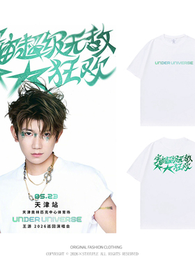王源宇宙超级无敌大狂欢演唱会同款应援衣服纯棉短袖T恤2006夏季