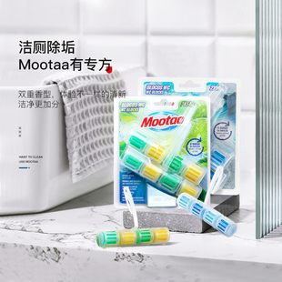 Mootaa膜太悬挂式洁厕球2*50g（柠檬香型）