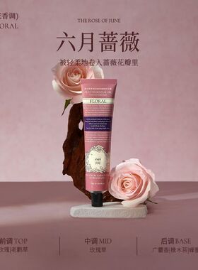 ROOPY润培馥奇香氛植物精粹护手霜  诗境系列【六月蔷薇】75g