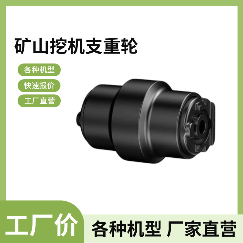 挖掘机三一55/60/65支重链轮