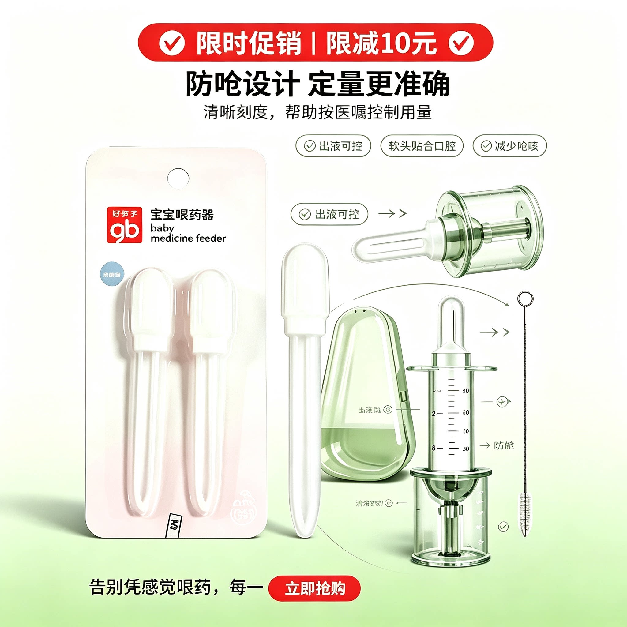 好孩子防呛滴管式婴幼儿喂药器