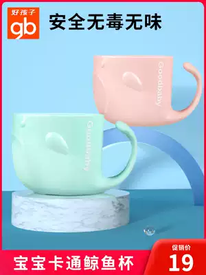 Good boy children's brushing cup Cartoon baby brushing cup Cute small anti-fall brushing mouthwash cup