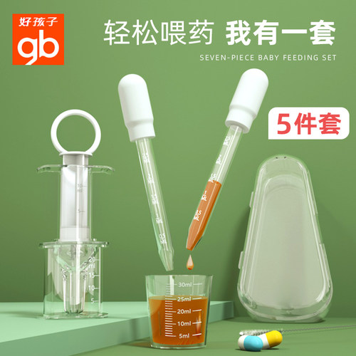 好孩子滴管式喂药神器热卖70万+