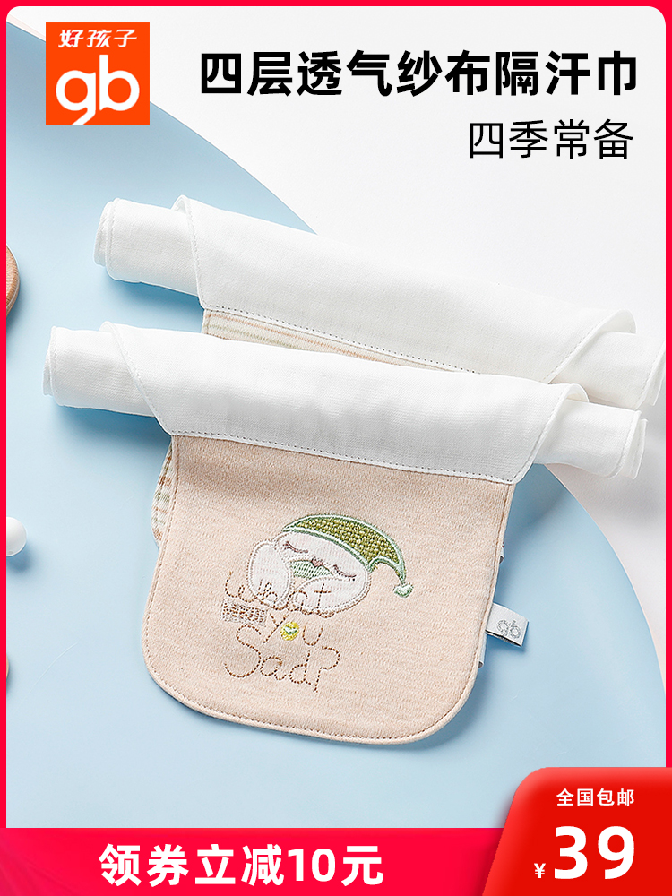 Good children sweat towel baby cotton kindergarten baby sweat towel pad scarf in the large cotton male and female
