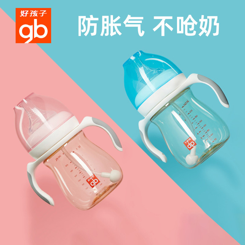 好孩子小饿魔婴儿奶瓶ppsu耐摔吸管宽口径大宝宝新生奶嘴正品