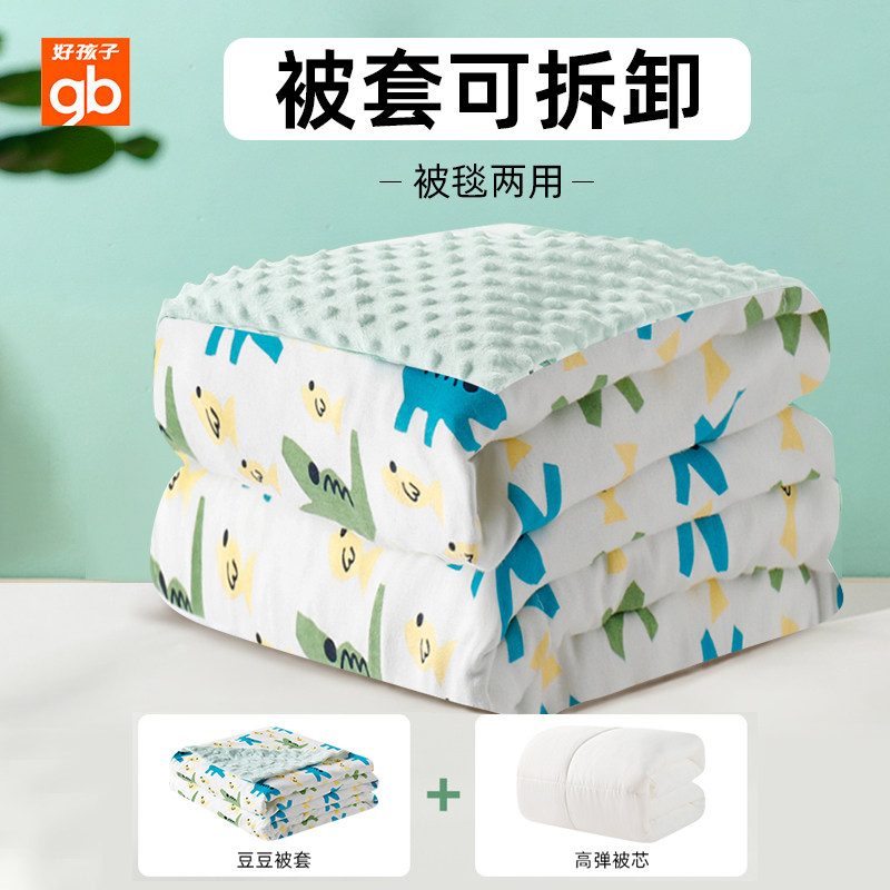 好孩子婴儿小被子宝宝新生儿童被纯棉四季棉盖毯子安抚豆豆毛毯