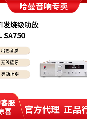 JBL SA550 SA750发烧HIFI合并式功放复古大功率高保真纯功放机