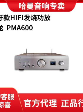 国行Denon/天龙 PMA-800NE 900HNE PMA600发烧HIFI纯功放机大功率