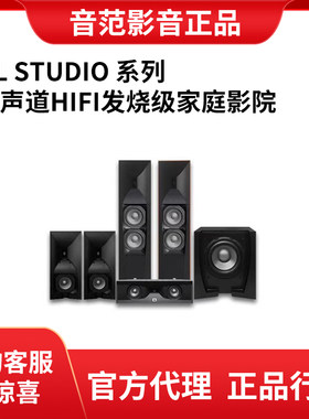 JBL STUDIO 590/580 5.1家庭影院HIFI发烧音箱