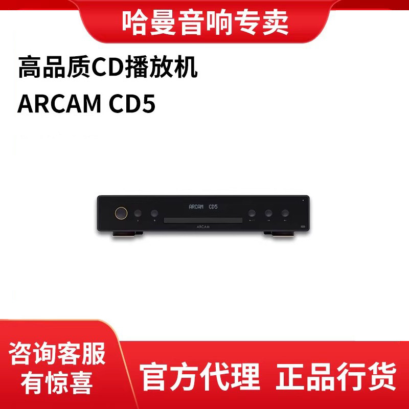 雅俊ARCAM CD5家用高品质播放机HIFI CD USB光盘播放器