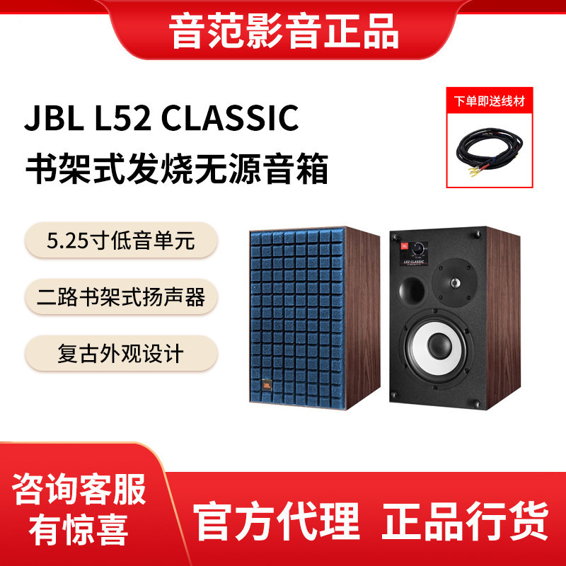 JBL L52 CLASSIC音响HIFI音箱书架式套装家庭影院复古型发烧音质