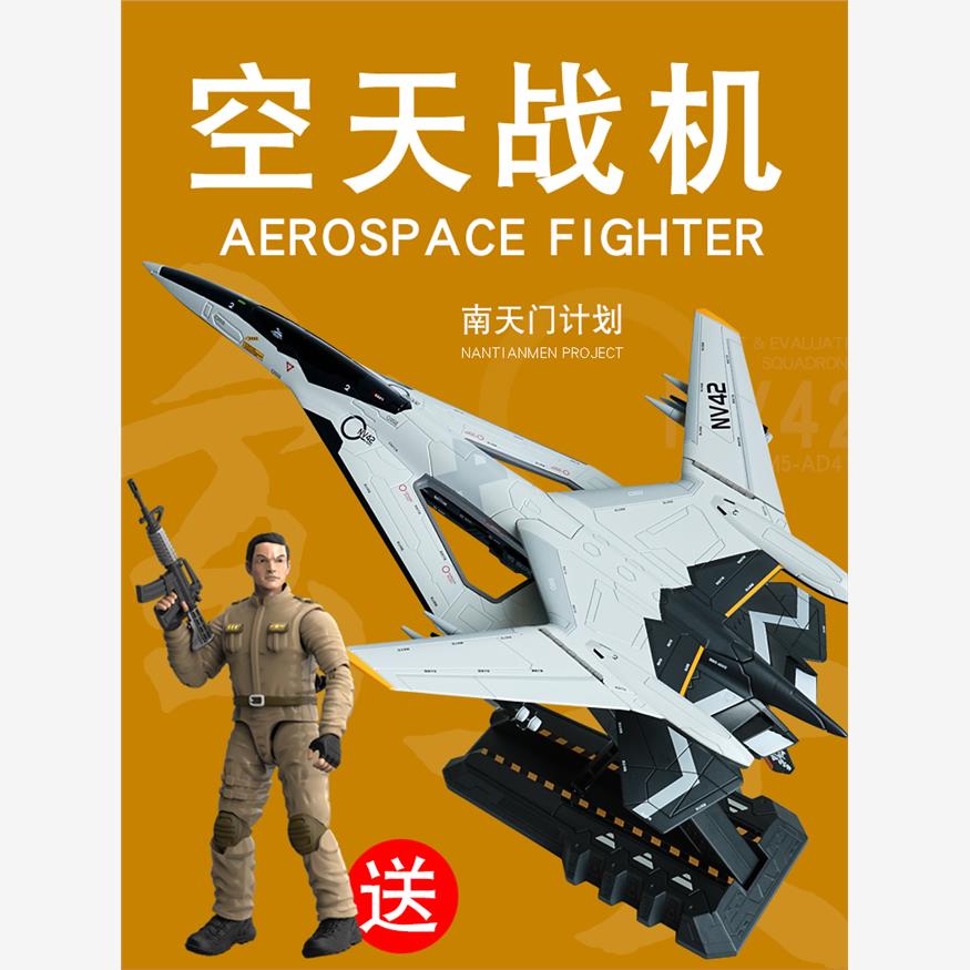 正版授权空天战机玄女飞