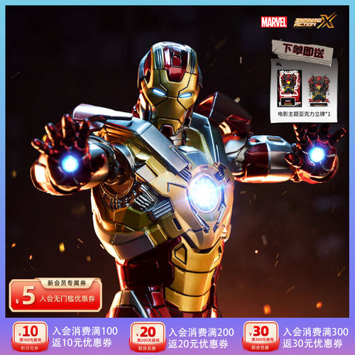 中动玩具mk17手办钢铁侠