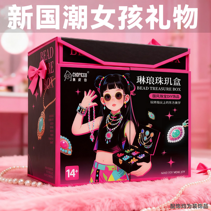 女孩首饰礼盒水晶宝石手