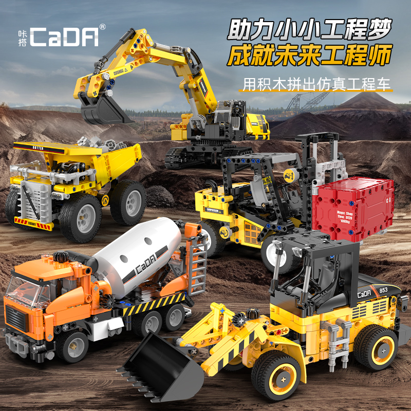 双鹰咔哒cad搭积木挖掘机