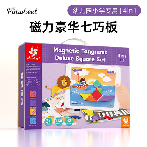 Pinwheel豪华版磁力七巧