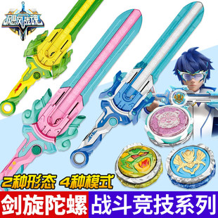 奥迪双钻飓风战魂6之剑旋陀螺烈风剑翼F战斗竞技系版男孩怒涛龙王