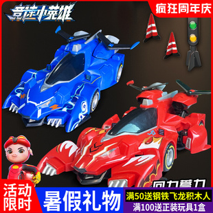 猪猪侠之竞速小英雄玩具变形赛车模型男孩赤炎烈虎雷速音豹星航
