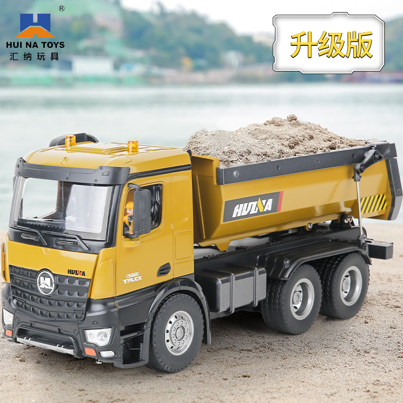 汇纳工程车遥控重型大卡