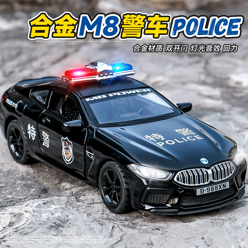 M8合金警车玩具儿童小汽车模型摆件男孩跑车仿真公安110警察车