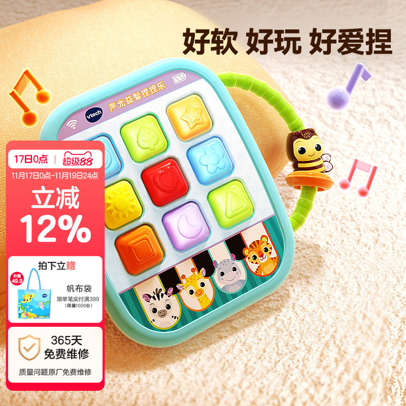 伟易达婴儿声光益智捏捏