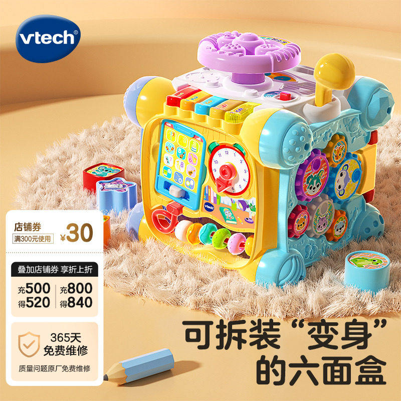 伟易达探索智立方六面体
