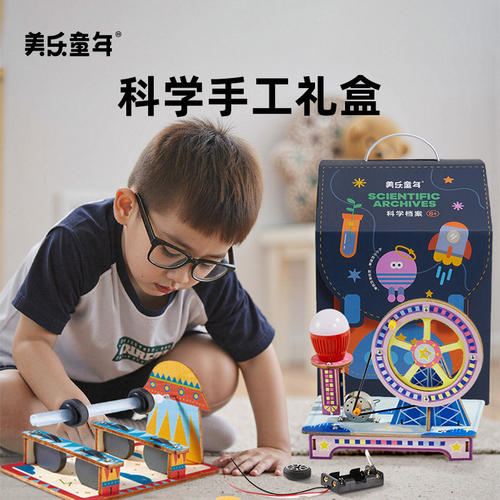 美乐童年科学小实验套装